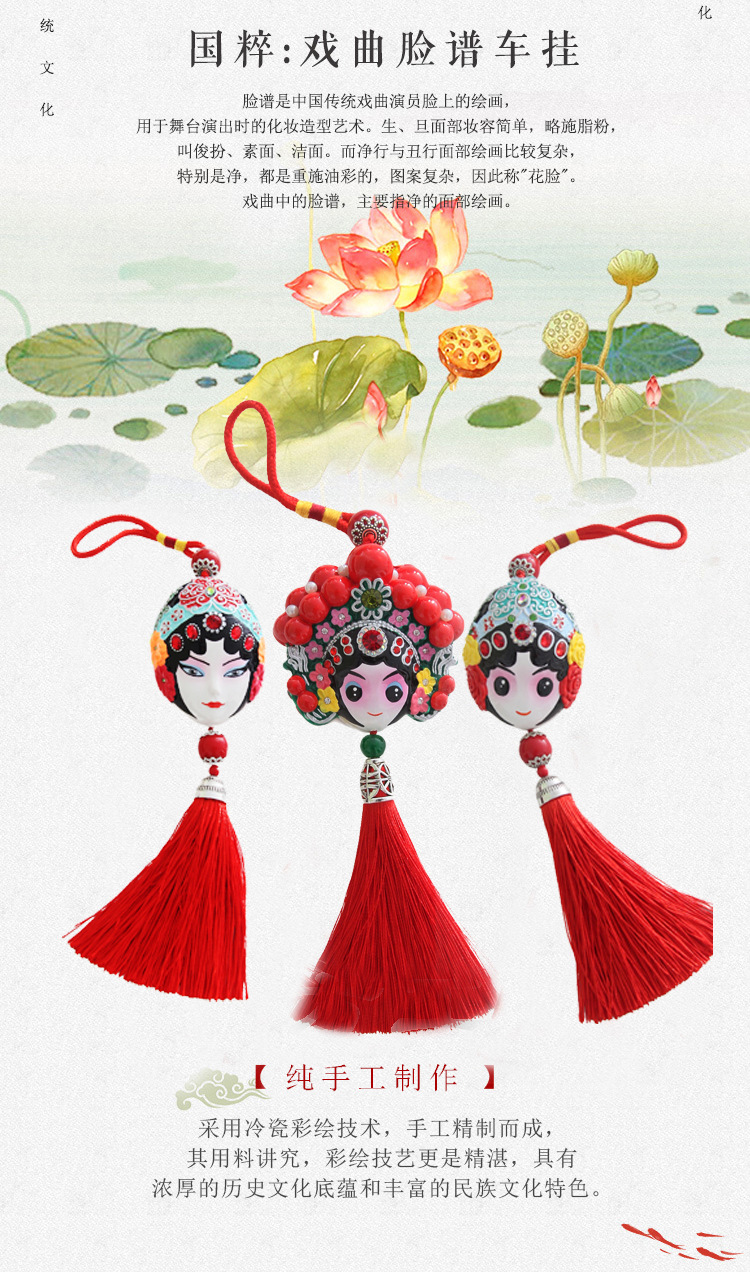 中国风戏曲脸谱 q版京剧平安扣吊穗包挂饰 出国商务会议纪念礼品
