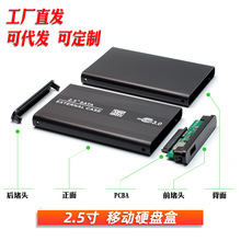 2.5寸SATA转usb3.0移动硬盘盒机械固态盘ssd笔记本移动USB2 0硬盘
