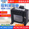 正泰 控制变压器BK-150W 380V 220V/36V 24V 12V型号NDK BK-150VA|ms 正泰 控制变压器BK-150W 380V 220V/36V 24V 12V型号NDK BK-150VA|ms