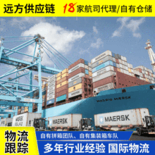 青岛危化品运输 海运费价格整柜 国际物流货代货运代理国际物流