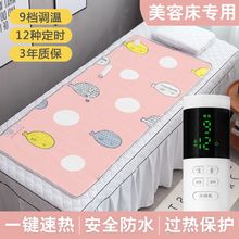 电热暖身毯单人美容床美容院按摩床沙发上的小型电褥子70cm60跨境