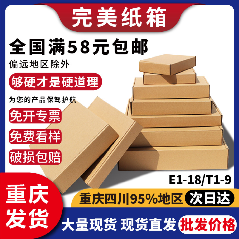 特硬飞机盒批发快递牛皮纸打包盒手机壳方形纸盒子内衣服装包装盒