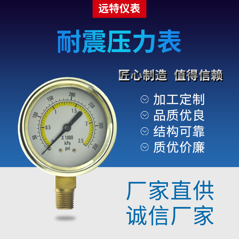 现货批发高压注浆机压力表y-63径向轴向液压表注浆泵灌注机油表