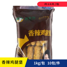 瑞发德香辣鸡腿堡裹粉鸡腿排冷冻油炸小吃汉堡奶茶店商用食材1kg