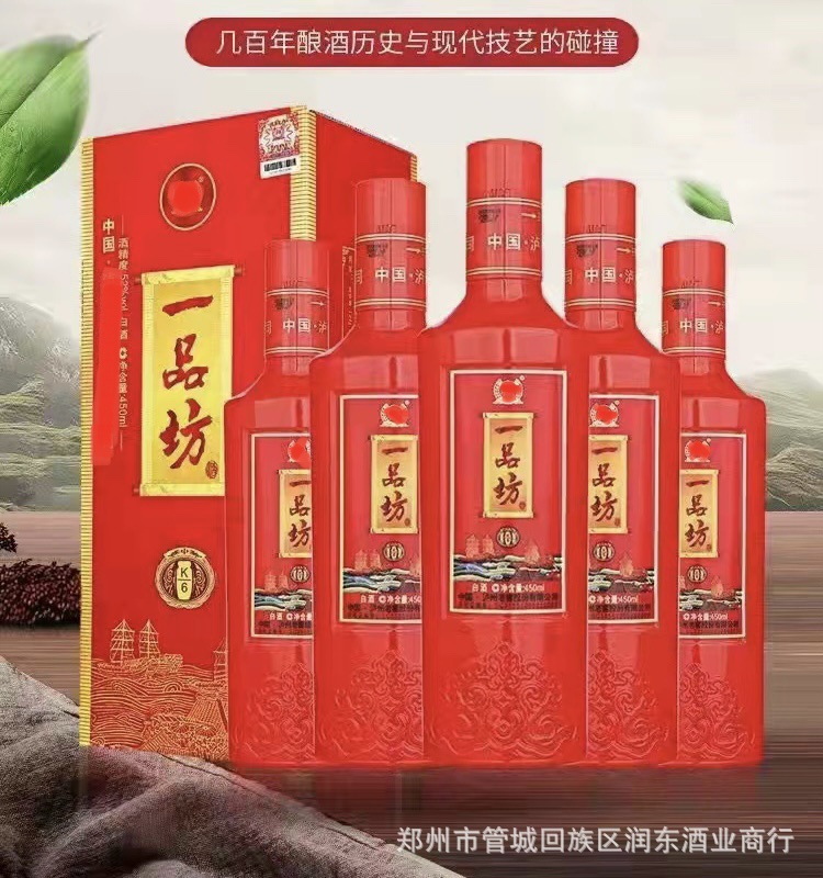 泸 老窖 一品坊k6 浓香型白酒52度 450毫升