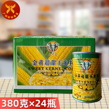 志诚大象金黄超甜玉米380g×24瓶  即食榨汁低脂玉米粒披萨烘焙材