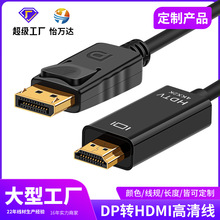 4K2K大DP转HDMI转换线公对公dp to hdmi电脑高清视频显示器连接线