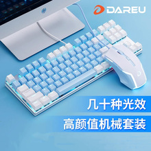 达尔优机械有线键盘鼠标套装游戏电脑电竞办公打字键鼠家用游戏