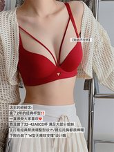 本命年内衣套装女大胸显小胸聚拢性感上托光面无痕红色结婚文胸罩