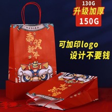 新年牛皮纸袋子春节礼品袋2022虎年新春手提袋礼物包装印logo