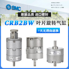 CDRB2BW叶片式旋转摆动气缸CRB2BW10-15-20-30-40-90度-180-270SZ