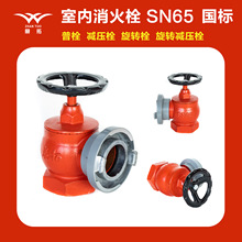 展拓消火栓室内普栓SN65旋转减压稳压栓头阀门消防器材