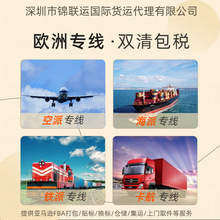 美国专线双清包税国际货运海运空运运输 深圳货代国际物流出口DDP