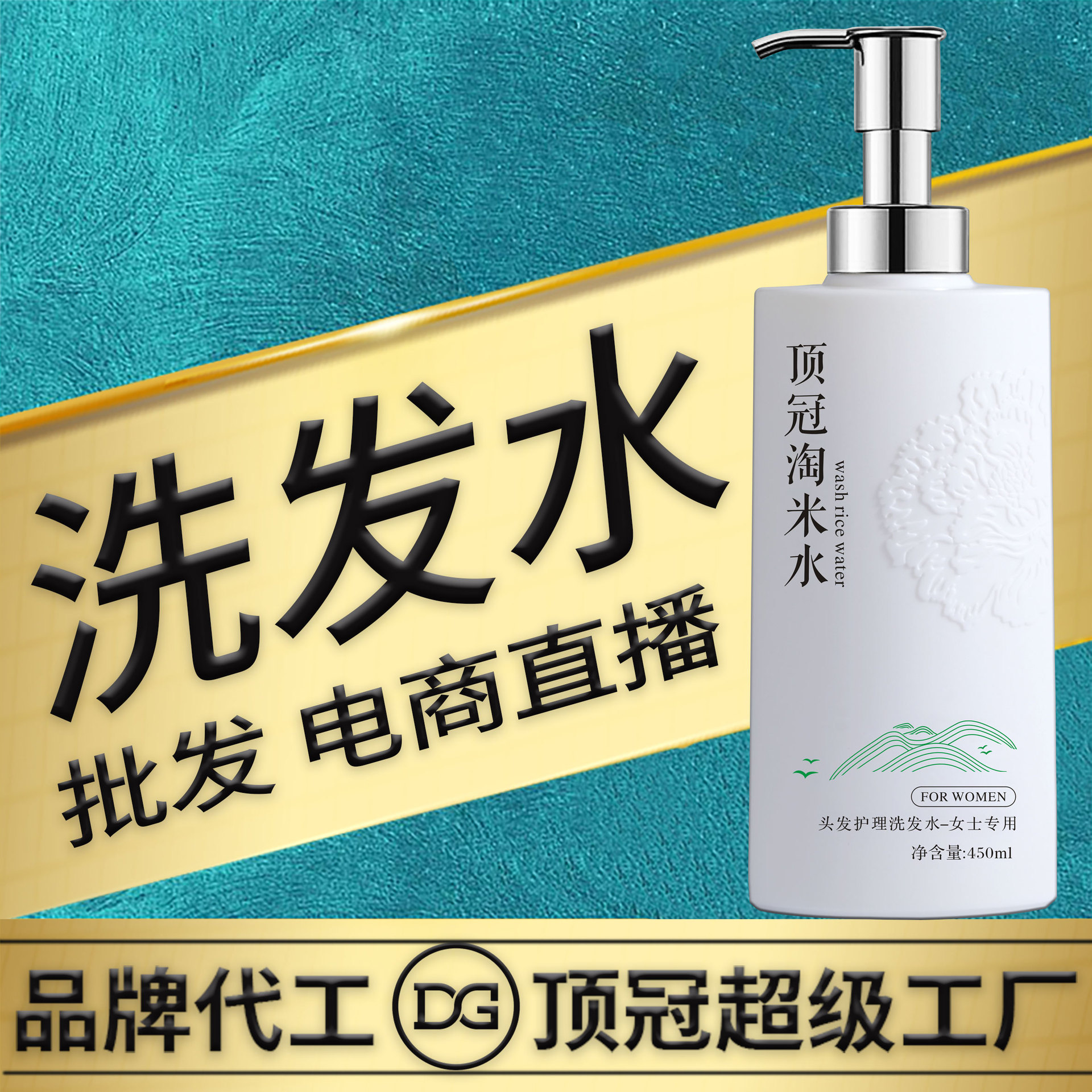 淘米水正品男女士洗发乳护发素发膜控油去屑止痒洗发水厂家批发