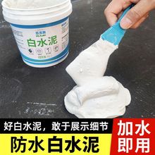 水泥速干425白水泥白色补墙瓷砖勾缝卫生间填缝剂马桶固定地漏胶