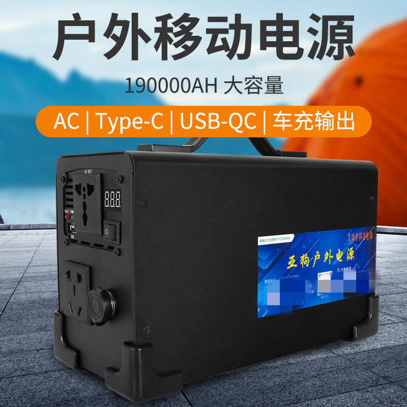 户外220v移动电源大容量大功率自驾游打印机车载便携电源