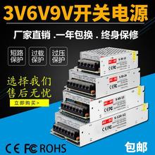 220转变3v 6v 9v伏直流开关电源5a10安20景观灯LED沙盘3a4a变压器