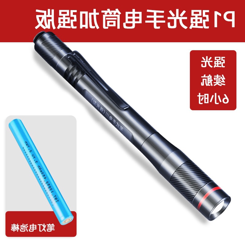 沃尔森强光远射笔型笔式手电筒小型便携耐用可充电家用多功能