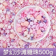 蛋糕装饰梦幻沙滩糖珠可食用切片彩针彩糖网红甜品点缀烘焙摆件厂