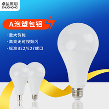 跨境批发恒流led球泡灯A泡E27螺口塑包铝足瓦灯泡室内家用照明灯