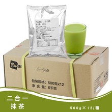 捷荣抹茶粉二合一500g克×12包抹茶粉含白砂糖二合一速溶抹茶粉