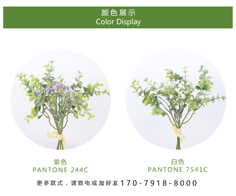 万荷仿真绿植短枝尤加利叶满天星扎束