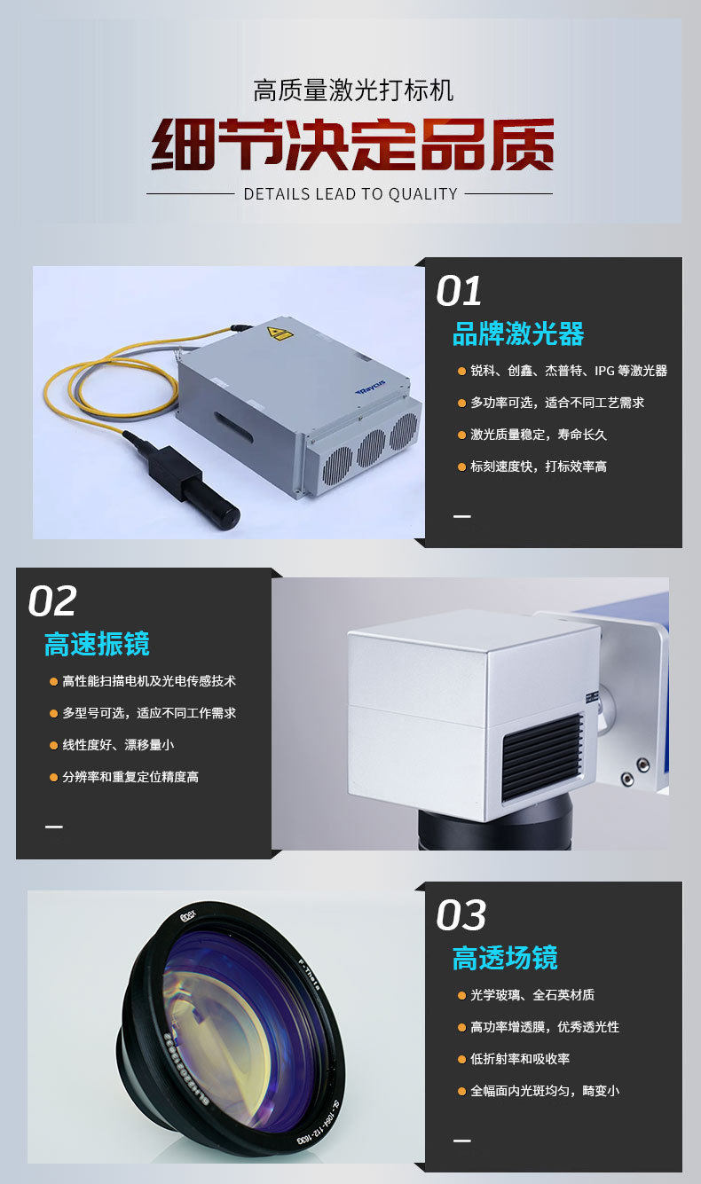 柜式激光打标机细节介绍