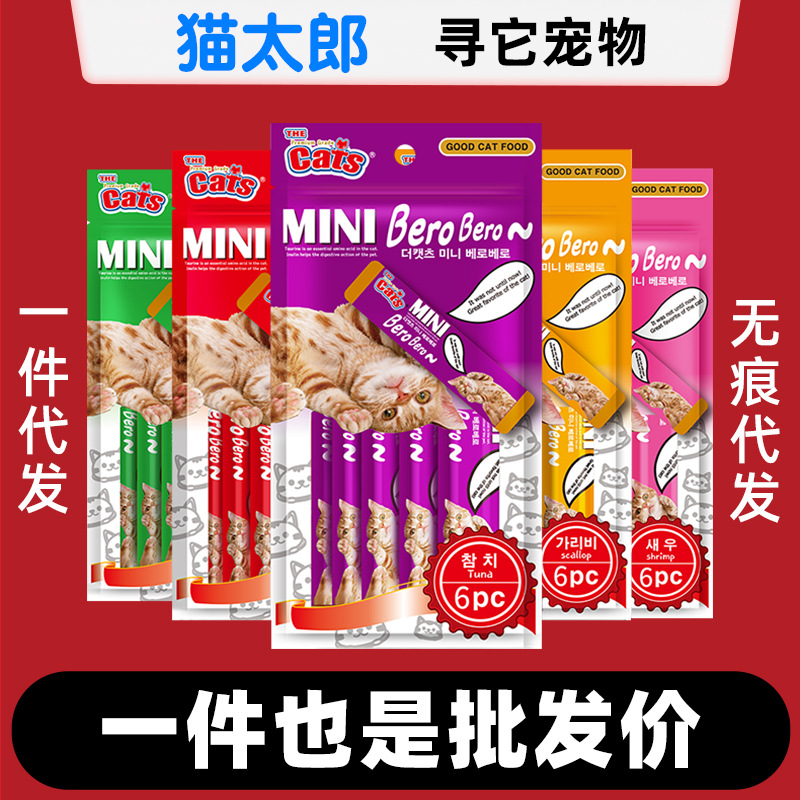 猫太郎猫条宠物猫零食酱包补水营养猫条流质成幼猫罐头湿粮肉酱条