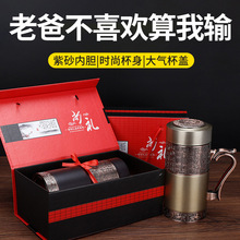 教师节父亲生日礼物送爸爸中老年人长辈爷爷老师员工实用茶具