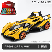 [散装]嘉业1:32兰博V12跑车汽车模型仿真声光回力合金车儿童玩具