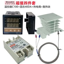 温控器REX-C100固态继电器40DA感温探头1米散热块温控仪可调温