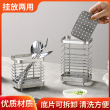 304不锈钢厨房筷子笼置物架壁挂筷子筒勺子餐具收纳层架家用收纳