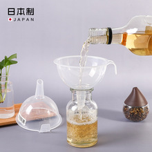 日本进口家用塑料漏斗厨房大小号口径倒油器粉末液体分装油斗套装