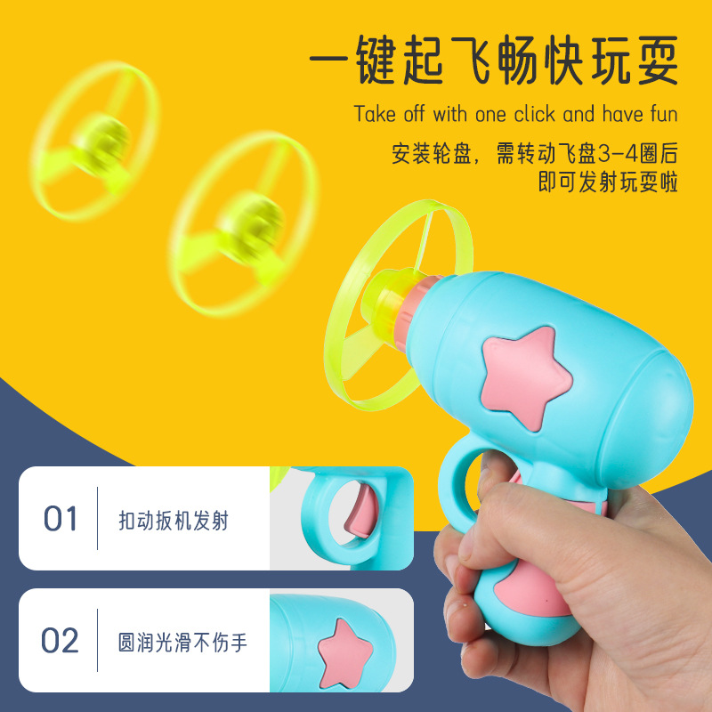 Children's Toy Light-Emitting Bamboo Dragonfly Ejection Pistol Rotating Flash Ufo Frisbee Night Market Stall Supply Wholesale