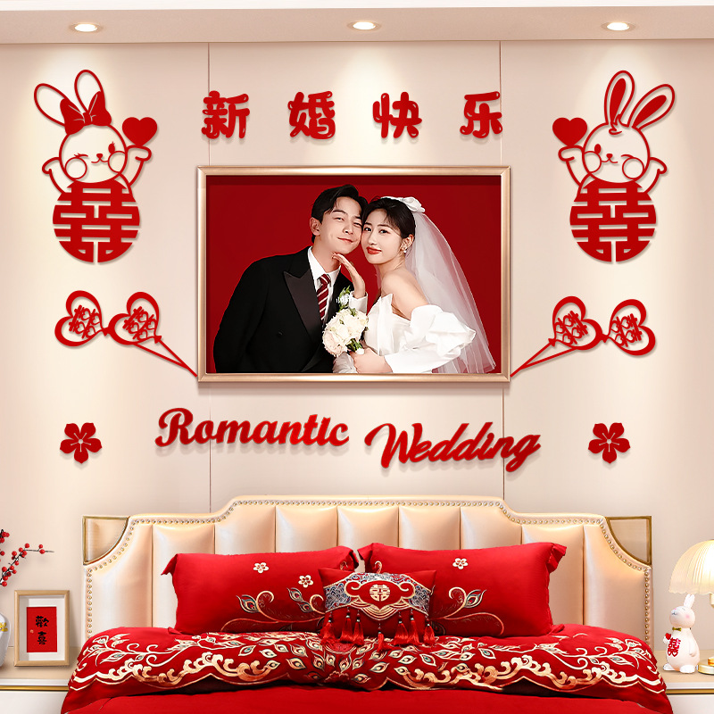 婚房布置套装婚纱照背景墙装饰男方婚礼结婚新房卧室主卧床头拉花