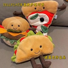 JELLYCAT趣味汉堡披萨塔可饼玩偶新品可爱毛绒玩具娃娃宝宝安抚