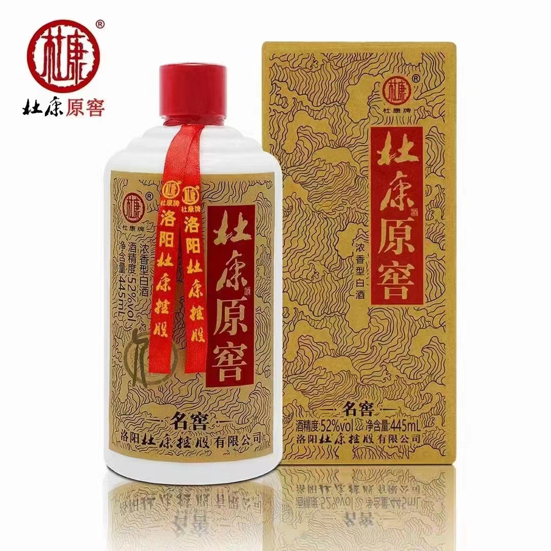 白酒批发 杜康酒52度 杜康原窖名窖 浓香型白酒-阿里巴巴