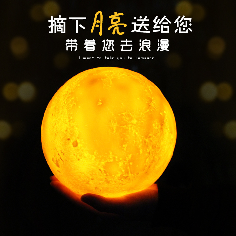 Cross-Border 3D Stereo Moon Light Simulation Moon Led Three-Color/Colorful Light Racket Color Changing Moon Light Manufacturer