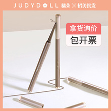 Judydoll橘朵砍刀眼线胶笔顺滑防水防蹭持久不晕染棕