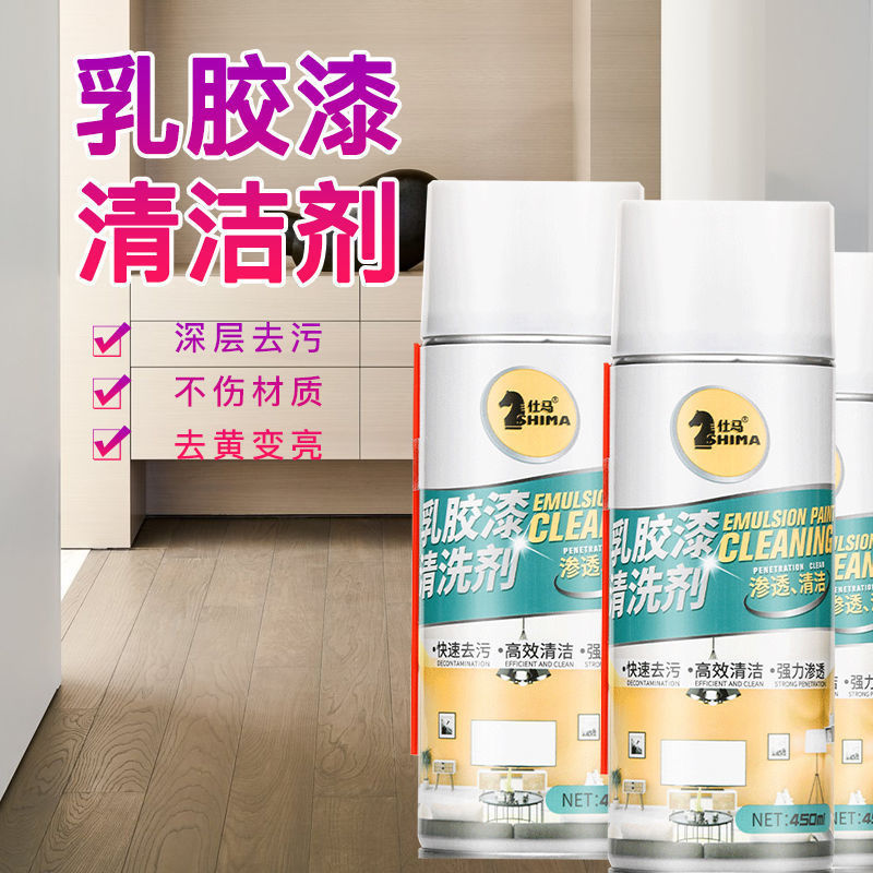 乳胶漆清洁剂新房子装修开荒保洁去除新房涂料腻子粉墙面去污神器
