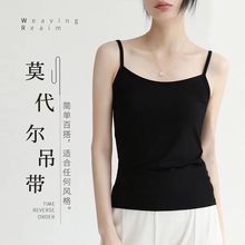 莫代尔吊带背心打底性感短款夏季纯色内搭女修身显瘦百搭吊带衫