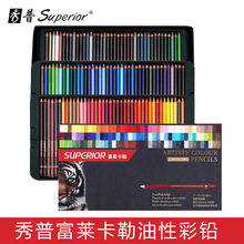 亚马逊新品秀普富莱卡勒120色油性彩铅笔绘画设计师礼品盒装72色