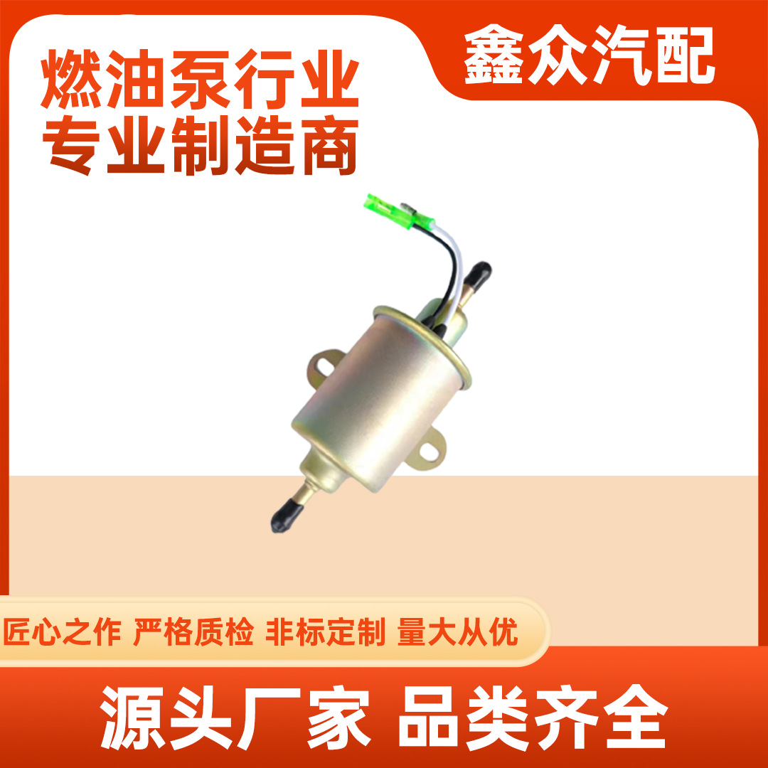 跨境汽车改装通用型12v低压 电动燃油泵401155 401192 汽/柴油泵