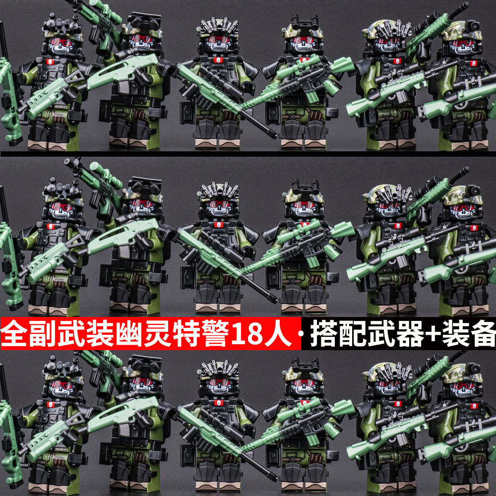兼容乐高积木幽灵特警军事人仔特种兵男孩拼装小人偶儿童玩具礼物
