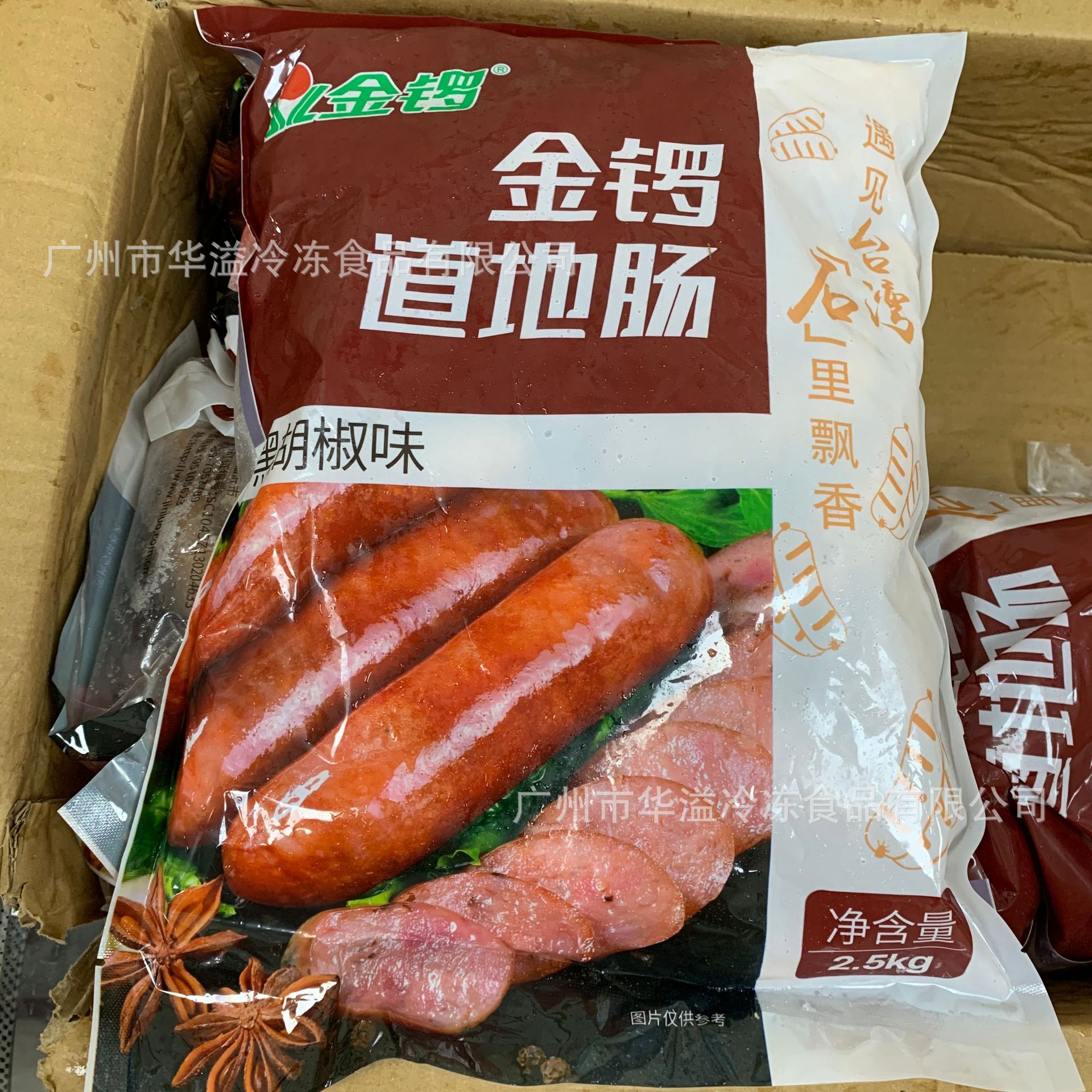 金锣道地肠 4袋20斤/箱 黑胡椒原味烤肠 带竹签 道地热狗肠-阿里巴巴