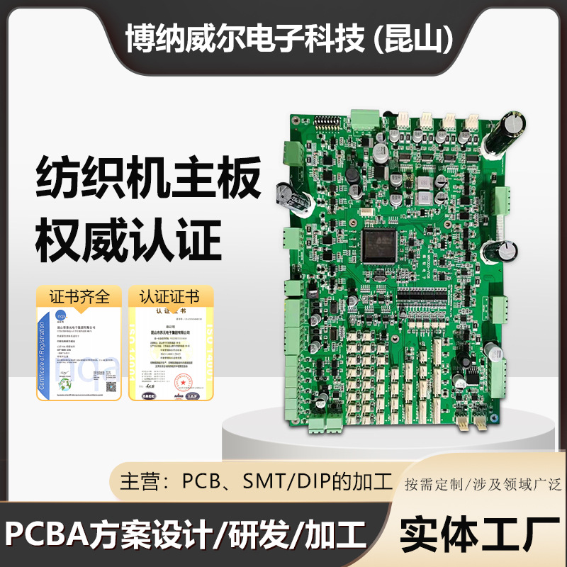 工控板pcba控制板PCB复制抄板PCBA方案开发smt贴片pcba后焊插件