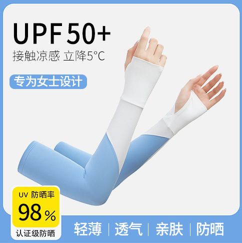 夏季户外袖套成人开车骑行垂钓运动防晒护臂拼接纯色加长护手冰袖