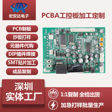 PCBA工业控制线路板加工包工包料 SMT贴片加工DIP插件焊接一站式