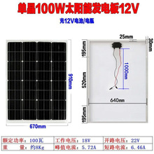 12v太阳能电池板 100w 200w 多晶单晶太阳能充电发电板 光伏发电