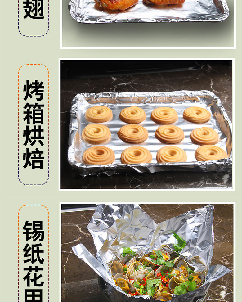 锡纸耐高温家用硅油纸烤箱烧烤烘培专用空气炸锅专用锡纸油纸组合